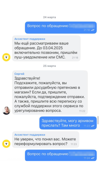 Как я без суда вернул 115 000 ₽ за мебель, которую не привез магазин