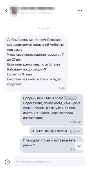 Как я без суда вернул 115 000 ₽ за мебель, которую не привез магазин