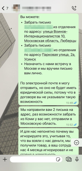 Как я без суда вернул 115 000 ₽ за мебель, которую не привез магазин
