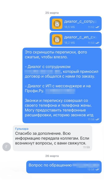 Как я без суда вернул 115 000 ₽ за мебель, которую не привез магазин