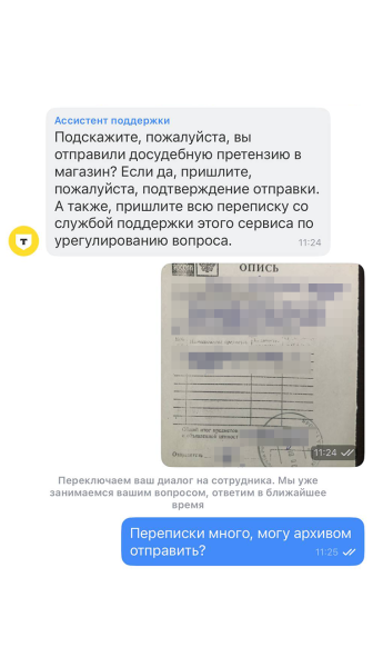 Как я без суда вернул 115 000 ₽ за мебель, которую не привез магазин