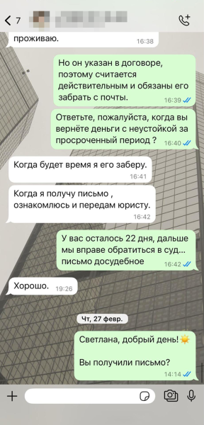 Как я без суда вернул 115 000 ₽ за мебель, которую не привез магазин