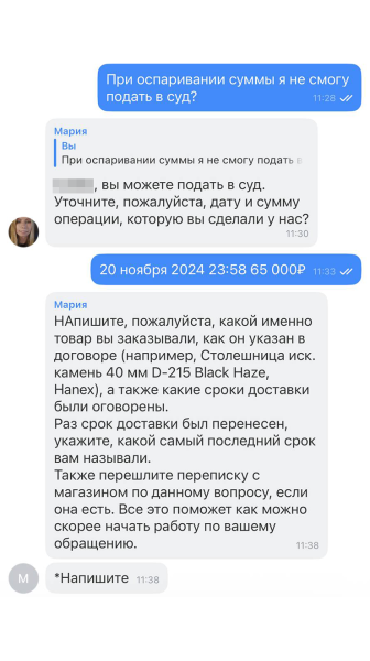 Как я без суда вернул 115 000 ₽ за мебель, которую не привез магазин