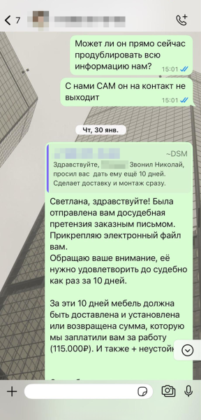Как я без суда вернул 115 000 ₽ за мебель, которую не привез магазин
