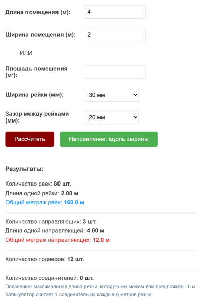 Как сделать реечный потолок — нестан­дартную альтерна­тиву натяжному