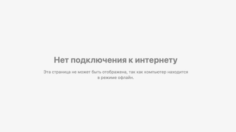 chetyre-dnja-bez-interneta-odin-region-rossii-polnostju-lishat-seti-fef072f.png