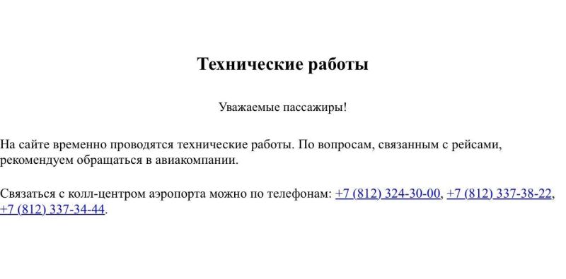 Хакеры взломали сайт аэропорта Петербурга