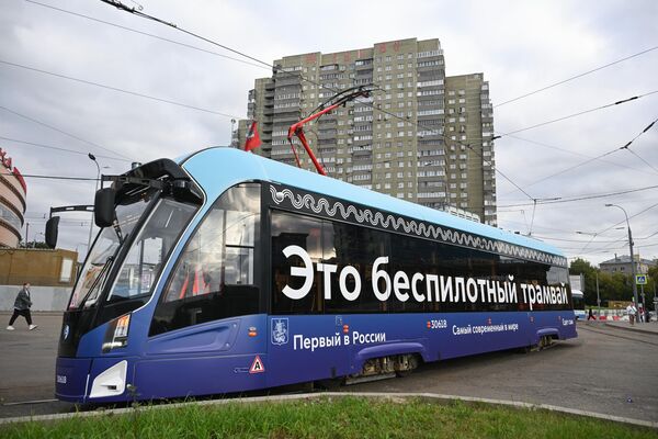 Первый в России беспилотный трамвай следует по маршруту 10 "Метро "Щукинская" – Улица Кулакова" в Москве. Запуск регулярного движения беспилотного трамвая состоялся 3 сентября 2025 года. Он самостоятельно делает остановки, открывает и закрывает двери, следует сигналам светофоров, пропускает пешеходов, переключает стрелки. В кабине находится сотрудник трамвайного управления на случай нештатной ситуации.