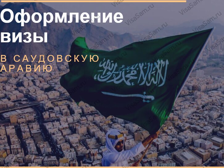 saud