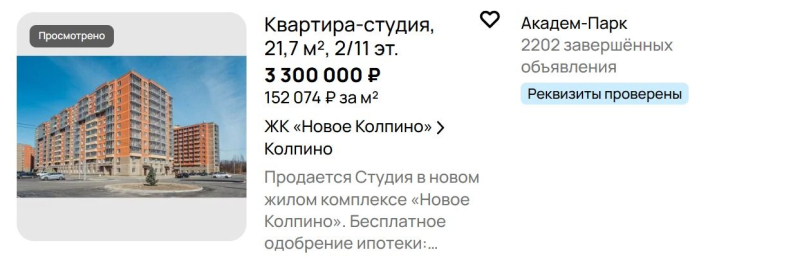 В каких районах Петербурга продаются самые дешевые квартиры — и сколько стоят