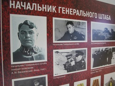 В Москве открылась фотовыставка, посвященная маршалу Василевскому