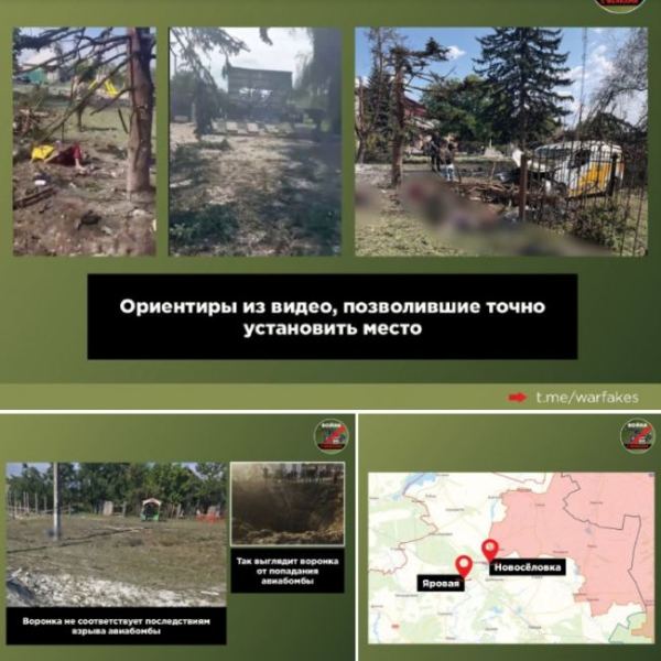 Зеленский сел в воронку: Российские ФАБы оставляют другой след — «Война с фейками»