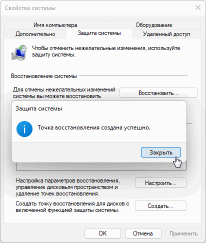 Дождаться выполнения и закрыть