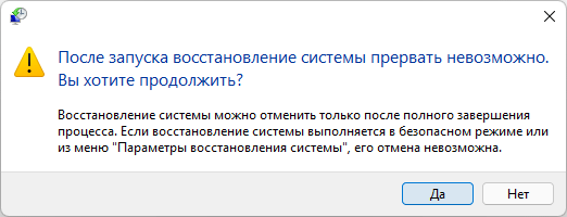 Согласитесь на выполняемые действия