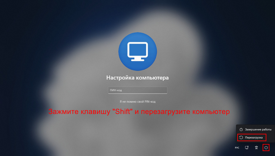 Зажмите клавишу 