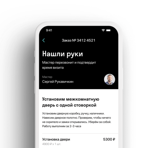 Пример заказа