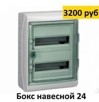 razvodka-ehlektriki-v-hrushchevke-2-komnatnoj