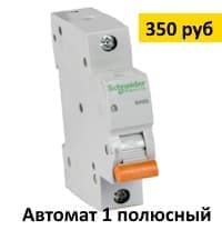 vyzov-ehlektrika-na-dom-v-hrushchevke